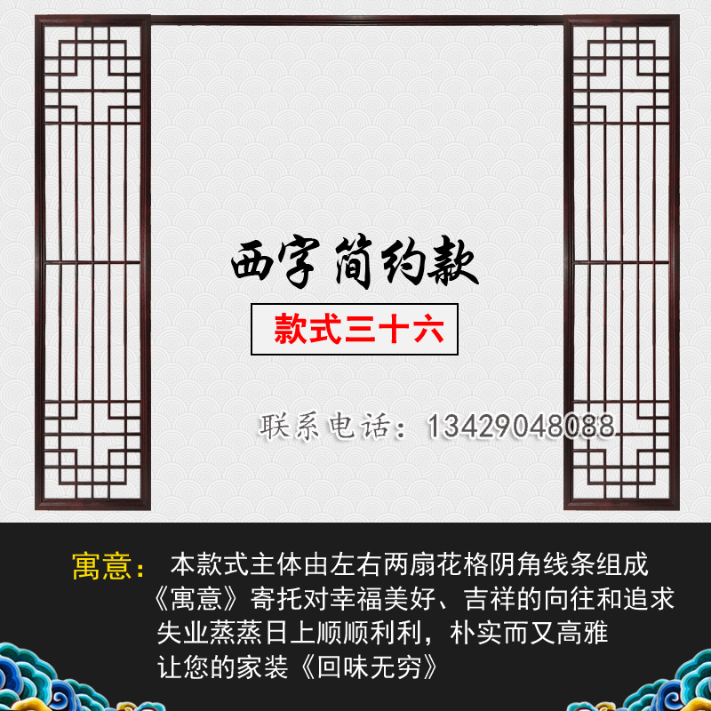 款式三十六